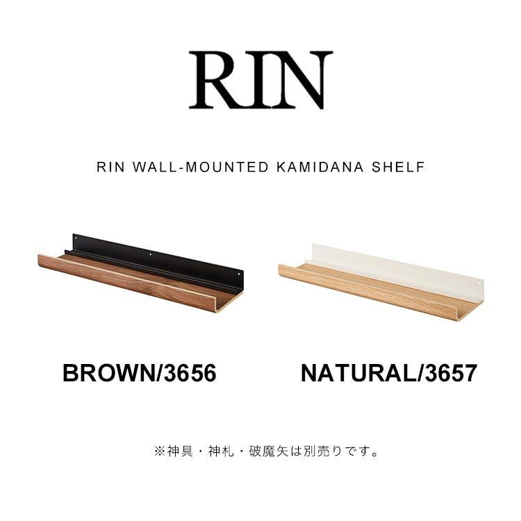 山崎実業 石こうボード壁対応神棚 リン 3656 3657 RIN お札立て 簡易