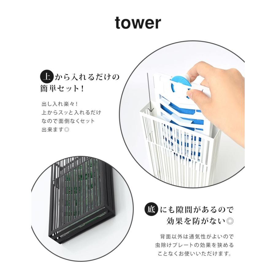 虫除けプレートケース Tower 虫除け 玄関 ベランダ ケース 勝手口 おしゃれ モノクロ 夏 虫対策 ホワイト ブラック 家 虫よけ 対策 Ymj 3874 Hauhau 通販 Yahoo ショッピング