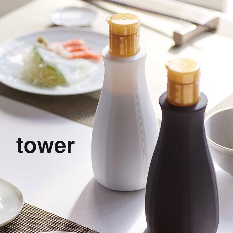 醤油ボトルカバー タワー 卓上 お醤油 ボトルカバー キッコーマン 0ml シリコン ホワイト 新商品 おしゃれ 専用 山崎実業 Tower ブラック