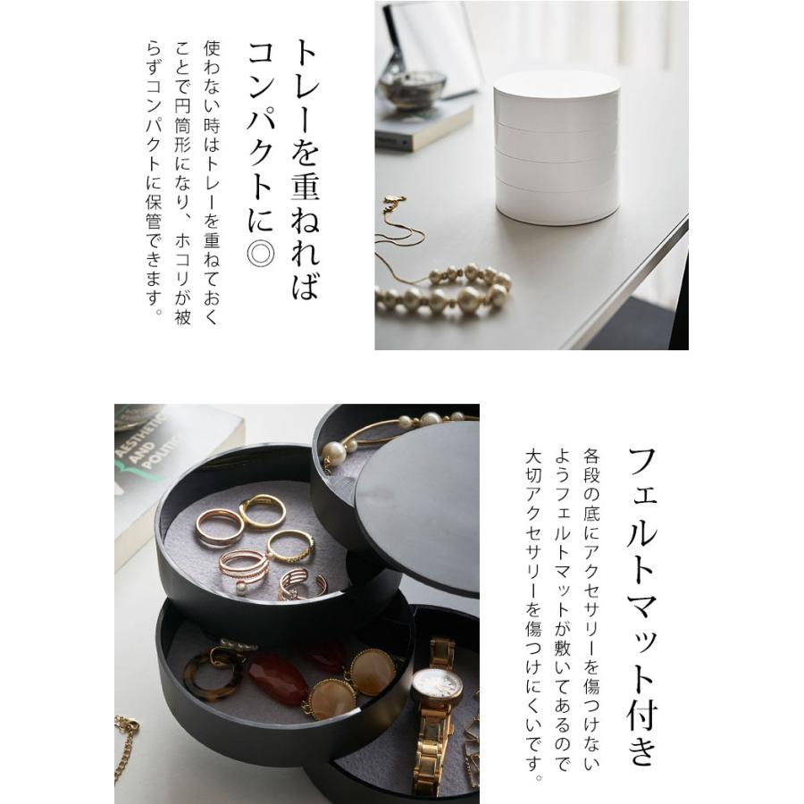 アクセサリーケース26個 ジュエリーボックス(幅26cm) 4段アクセサリーケース 収納