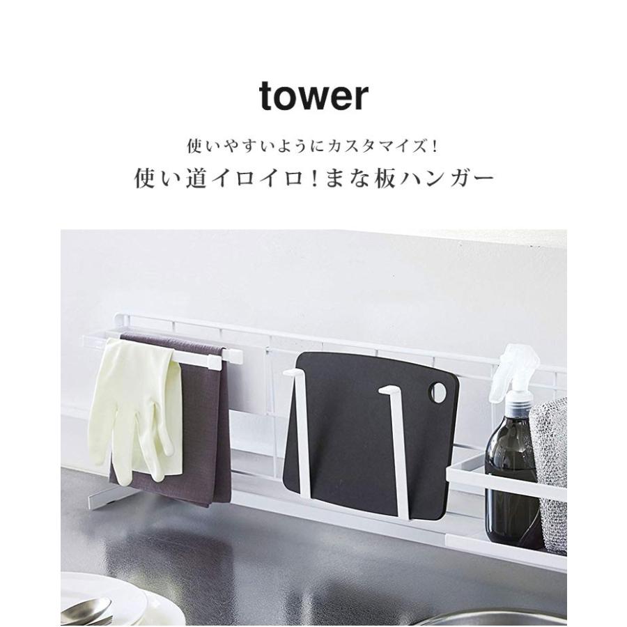 まな板ハンガー Tower まな板 スタンド スリム タワー フック 鍋蓋置き