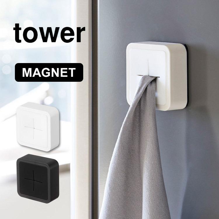 マグネットキッチンタオルホルダー タワー 山崎実業 マグネット 磁石 おしゃれ Tower タオルホルダー タオル掛け ふきん掛け 収納 キッチン 洗面所 Hauhau 通販 Paypayモール