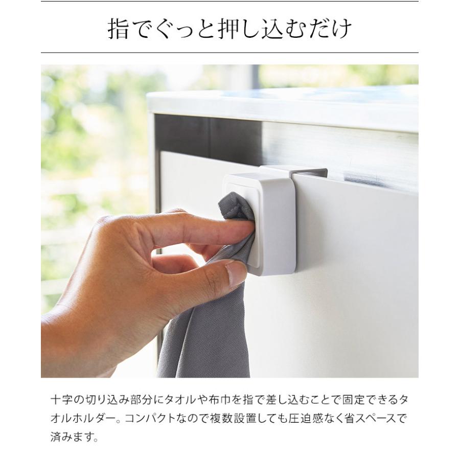 山崎実業 シンク扉タオルホルダー タワー 引っ掛ける tower タオル
