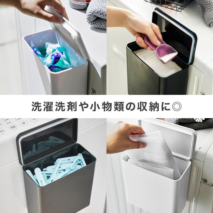 tower マグネット洗濯洗剤ボールストッカー 山崎実業 タワー 4266 4267