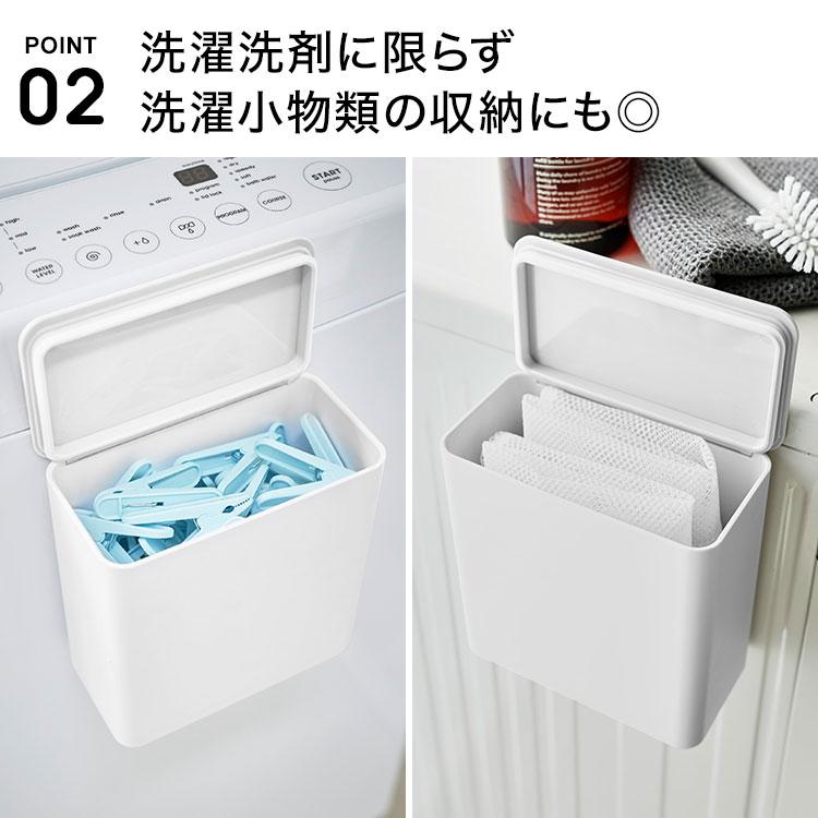 tower マグネット洗濯洗剤ボールストッカー 山崎実業 タワー 4266 4267