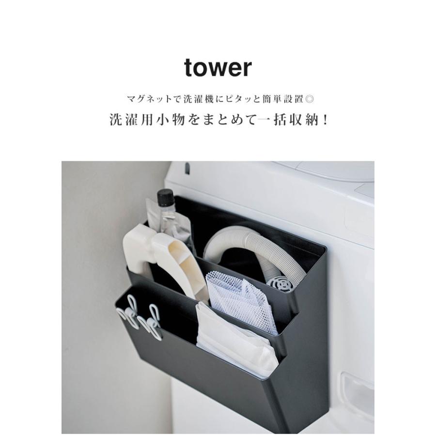 洗濯機 マグネット 収納 ランドリー収納 タワー Tower 磁石 小物収納 3段 スリム ポケット収納 ケース 洗濯バサミ フック付き Hauhau 通販 Paypayモール