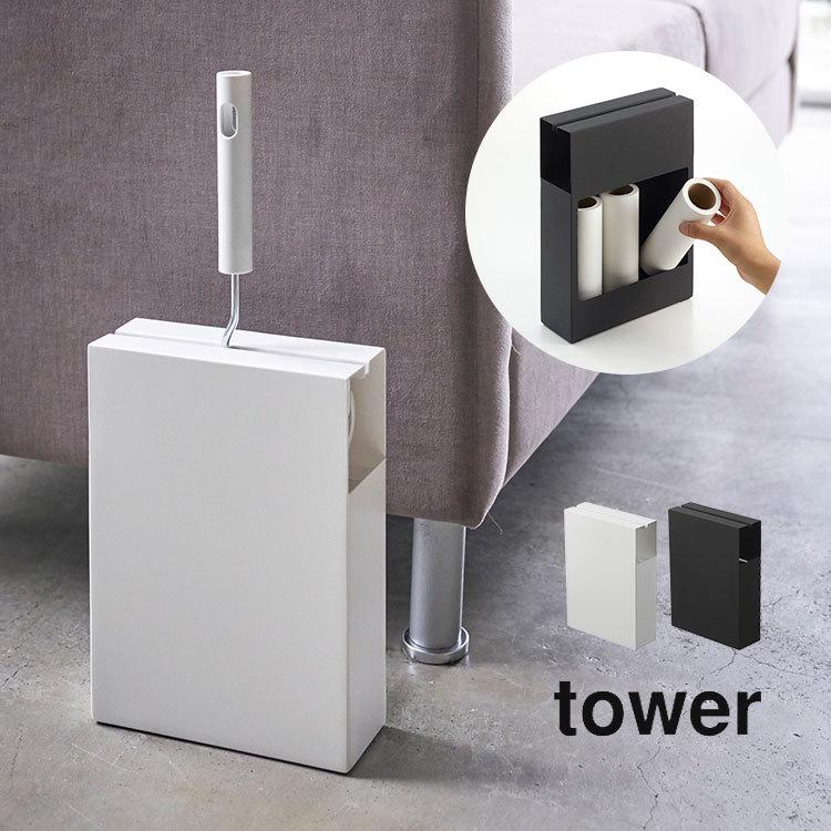 コロコロクリーナー スタンド 収納 ホルダー 粘着テープ Tower タワー ハンディクリーナー 無地 シンプル カバー ベーシック Surajinformatics