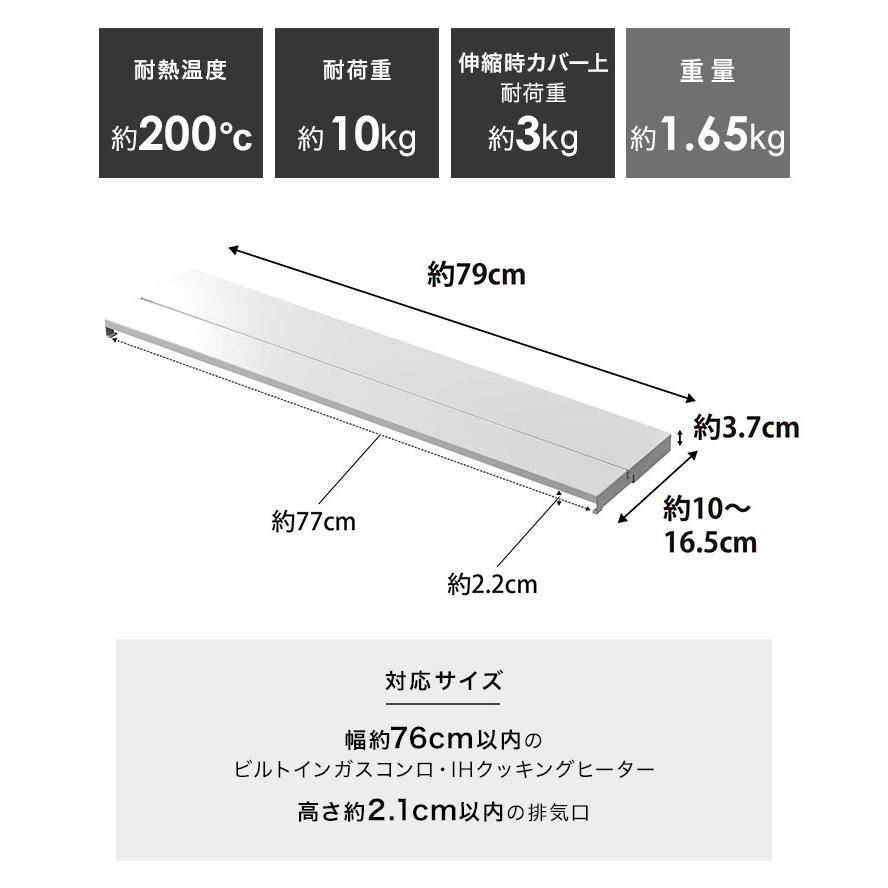 山崎実業 縮排気口カバー 75cm 伸縮 奥行伸 タワー 75cmコンロ 山崎実業 縮排気口カバー 75cm 伸縮 奥行伸 タワー 75cmコンロ