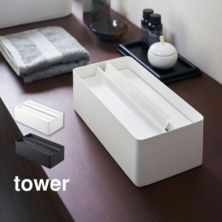 ティッシュケース おしゃれ シンプル ティッシュボックス Tower タワー 山崎実業 ティッシュペーパー ペーパータオルホルダー Ymj 4761 Hauhau 通販 Yahoo ショッピング