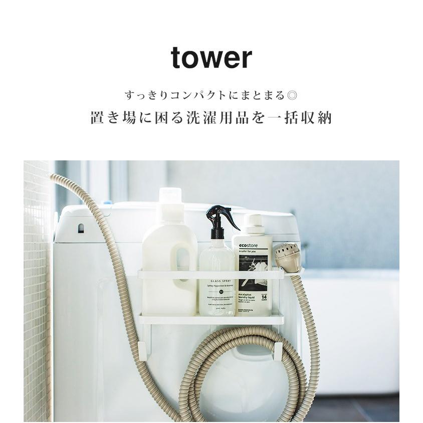 ホースホルダー 洗濯機 ラック 収納 Tower タワー マグネット おしゃれ ランドリー ホワイト ブラック ホース置き場 磁石 Hauhau 通販 Paypayモール