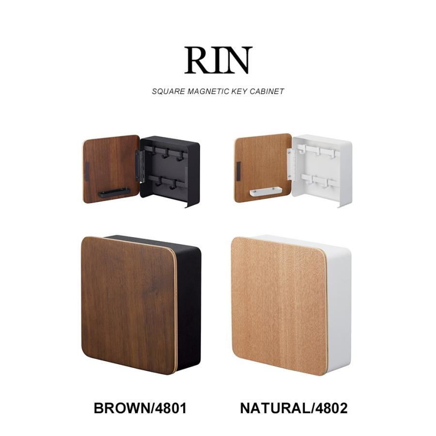RIN（山崎実業） キーフック キーボックス カギ 鍵 RIN リン rin キー
