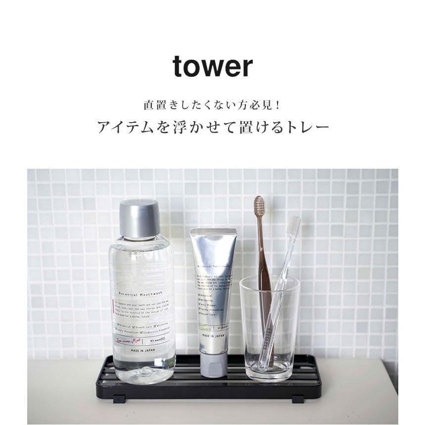 石けん置き おしゃれ 洗面所 石鹸置き トレー タワー Tower サニタリートレー コップ置き 水が溜まらない トレイ 山崎実業 洗面グッズ Hauhau 通販 Paypayモール