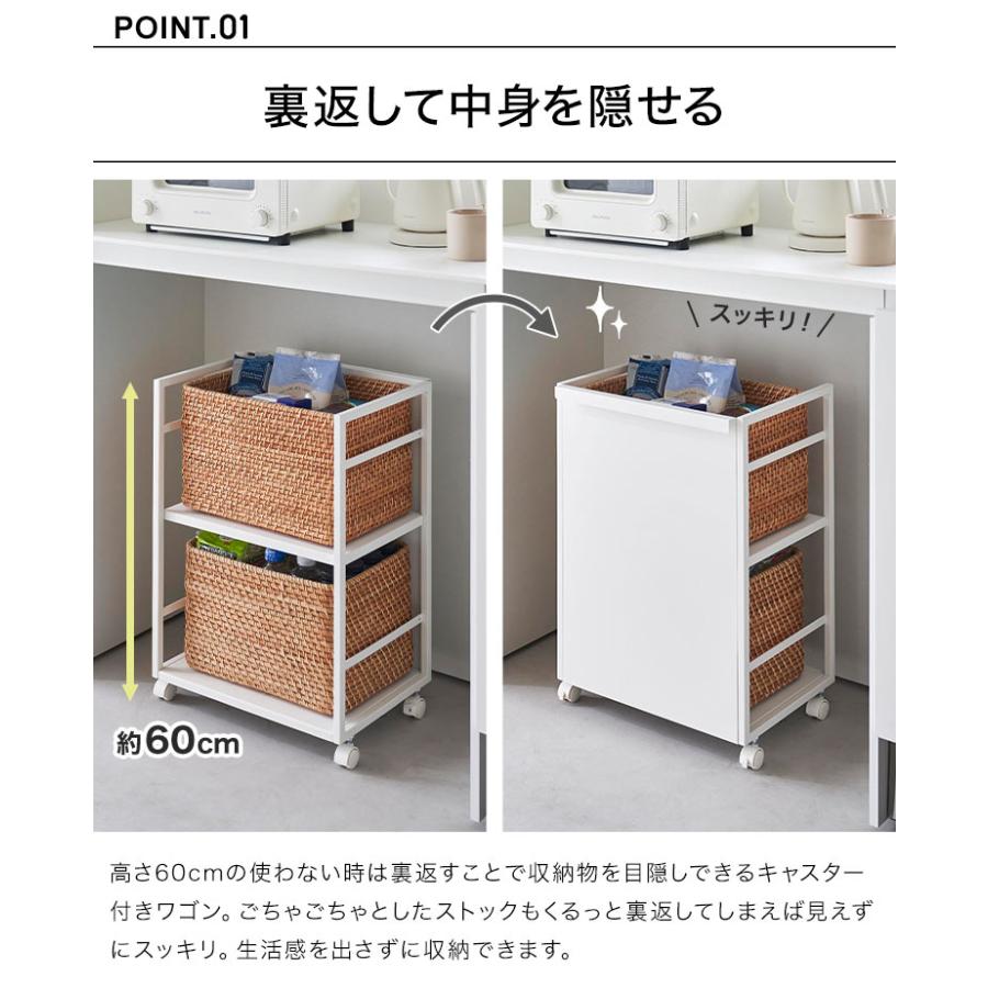 山崎実業 目隠しワゴン タワー tower 4810 4811 キッチンワゴン