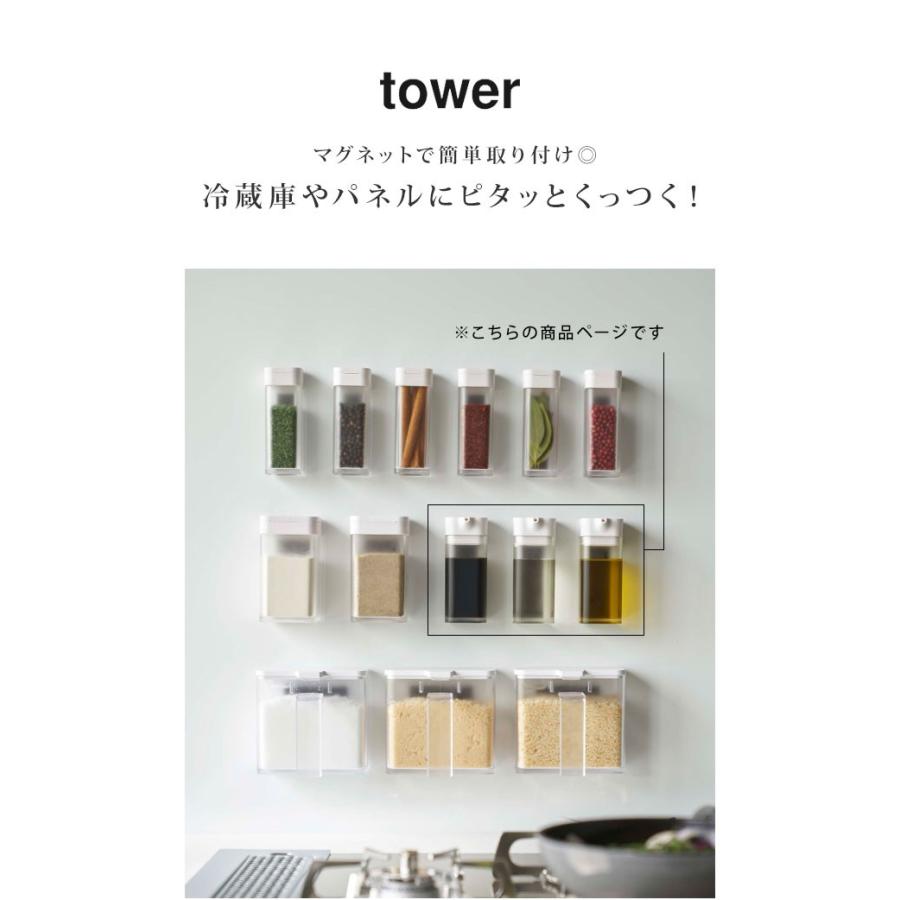 醤油さし tower 液だれしない おしゃれ タワー マグネット プッシュ 山崎実業 ホワイト ブラック キッチン 黒 白 ソースボトル ソース入れ シンプル｜hauhau｜04