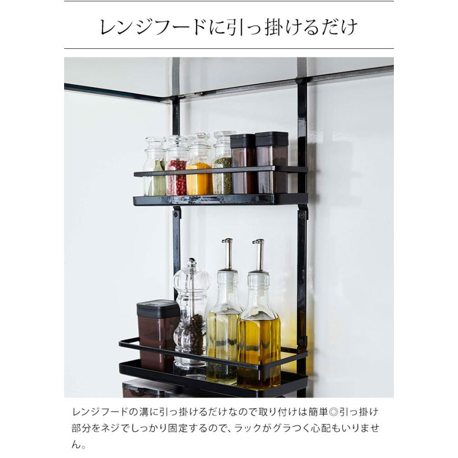 tower レンジフード調味料ラック 山崎実業 タワー キッチン 収納