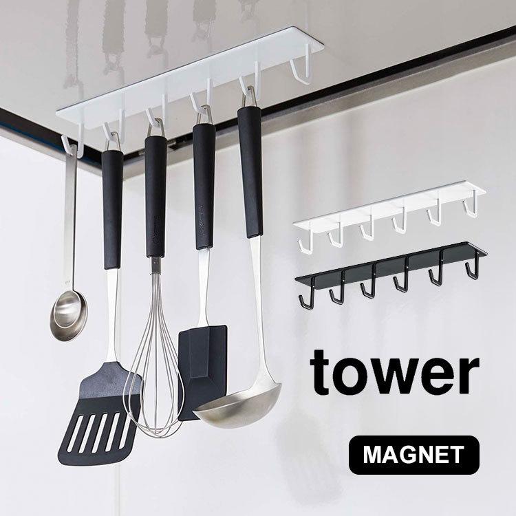 レンジフード フック キッチンツールフック マグネット 6連フック キッチン収納 タワー 吊り下げ キッチン収納 Tower 山崎実業 おたま掛け お玉 整理 Ymj 49 Hauhau 通販 Yahoo ショッピング