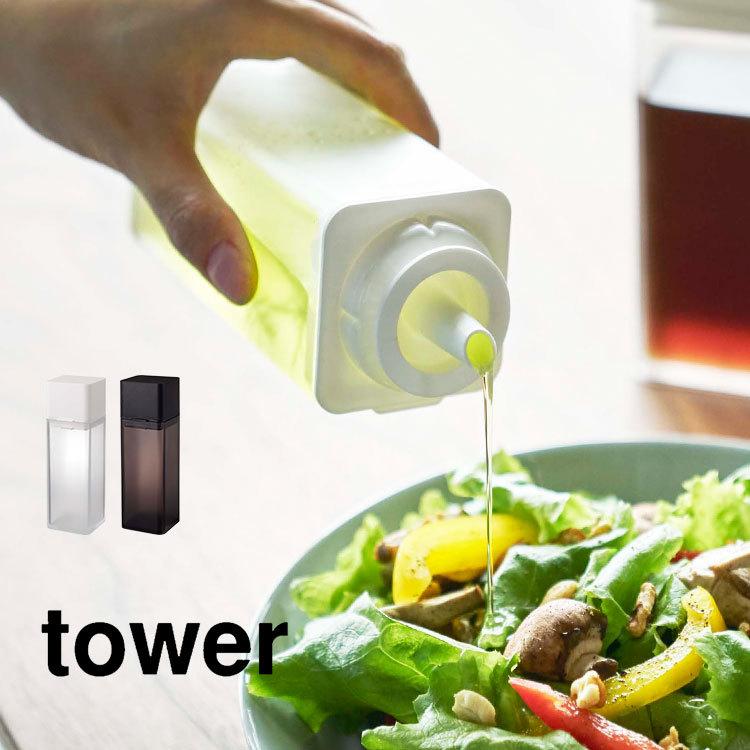 tower 調味料入れ 液体 詰め替え調味料ボトル タワー 山崎実業