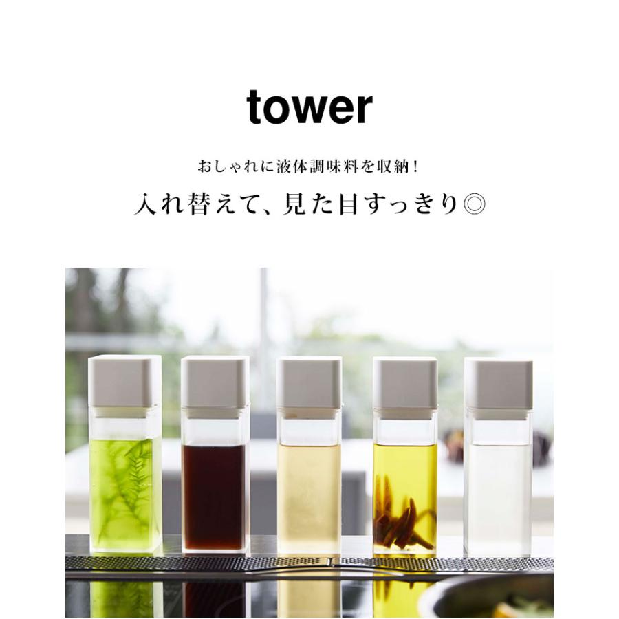 調味料入れ 液体 詰め替え調味料ボトル タワー 山崎実業 Tower オイルボトル 調味液ボトル みりん ドレッシング 油 醤油 酒 サラダ油 入れ キッチン Hauhau 通販 Paypayモール