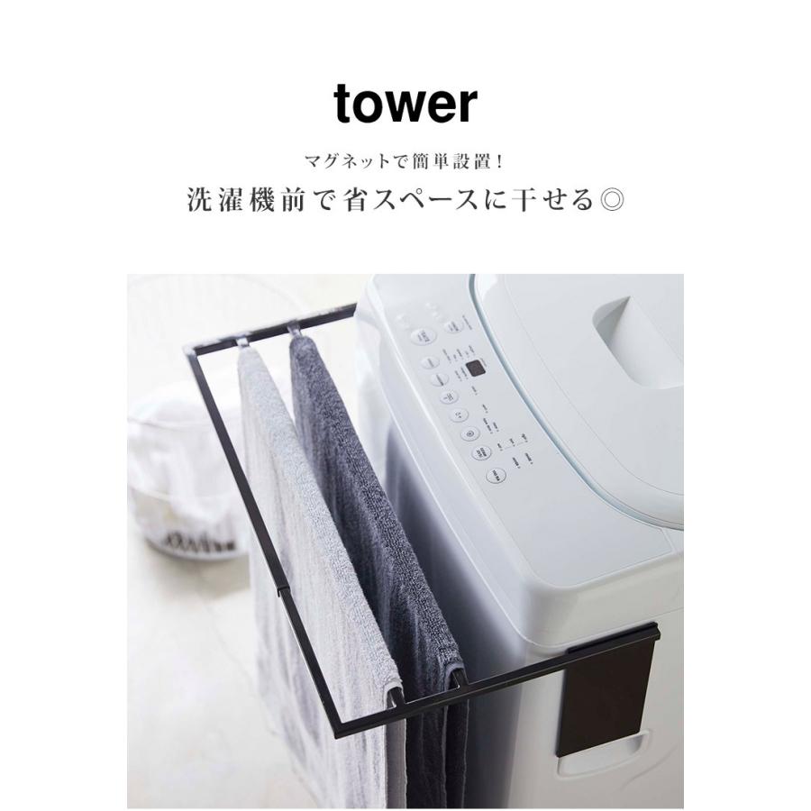 バスタオル ハンガー タワー 山崎実業 マグネット伸縮洗濯機バスタオルハンガー tower タオル掛け 磁石 伸縮 乾燥 干す 部屋干し タオルスタンド 送料無料 :ymj-4873:hauhau - 通販 - Yahoo!ショッピング バスタオル ハンガー タワー 山崎実業 マグネット伸縮洗濯機バスタオルハンガー tower タオル掛け 磁石 伸縮 乾燥 干す 部屋干し タオルスタンド 送料無料 :ymj-4873:hauhau - 通販 - Yahoo!ショッピング