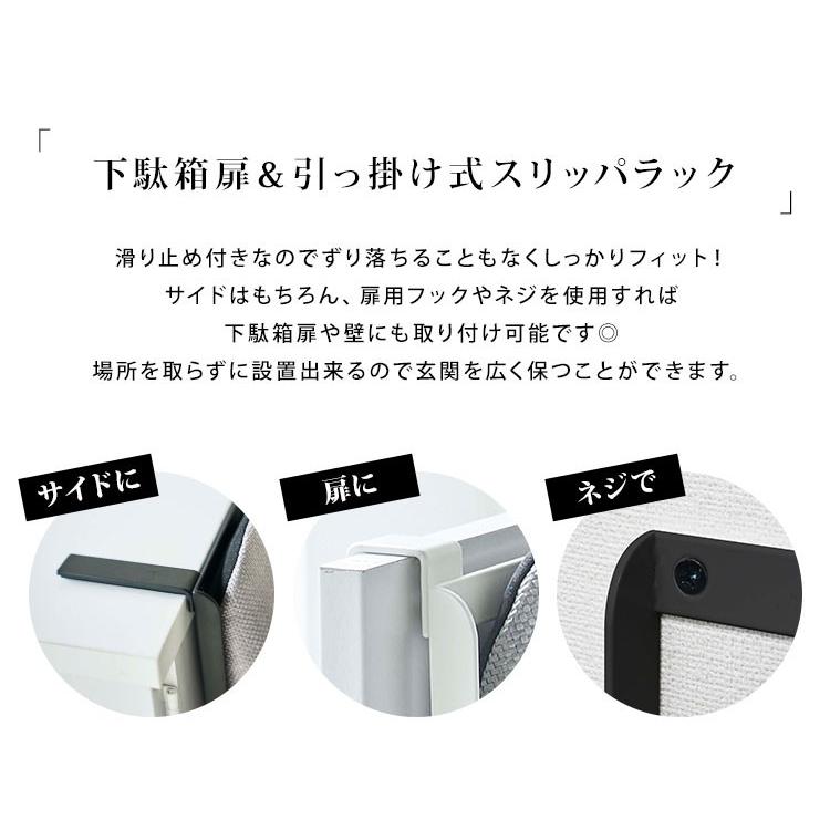 tower スリッパラック スリム 壁掛け 引っ掛け式 タワー 下駄箱扉 収納