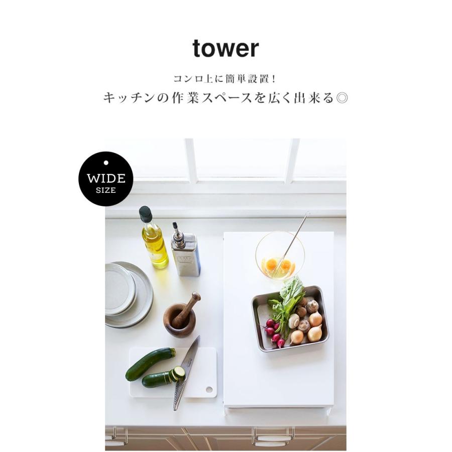 ガスコンロ カバー タワー tower ワイド 3口 2口 IH コンロカバー コンロ上台 作業スペース キッチン 収納 折り畳み式 山崎実業 ホワイト｜hauhau｜04