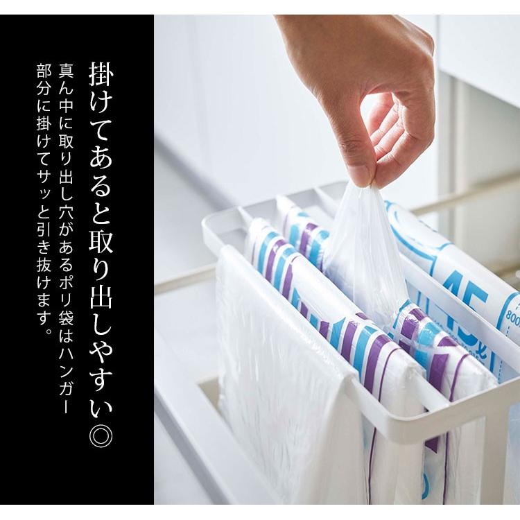 ポリ袋 収納 整理 便利 ゴミ袋 高額売筋 タワー 山崎実業 Tower ビニール袋 スタンド 新生活 スリム シンク下ポリ袋収納 ストッカー 省スペース ハンガー