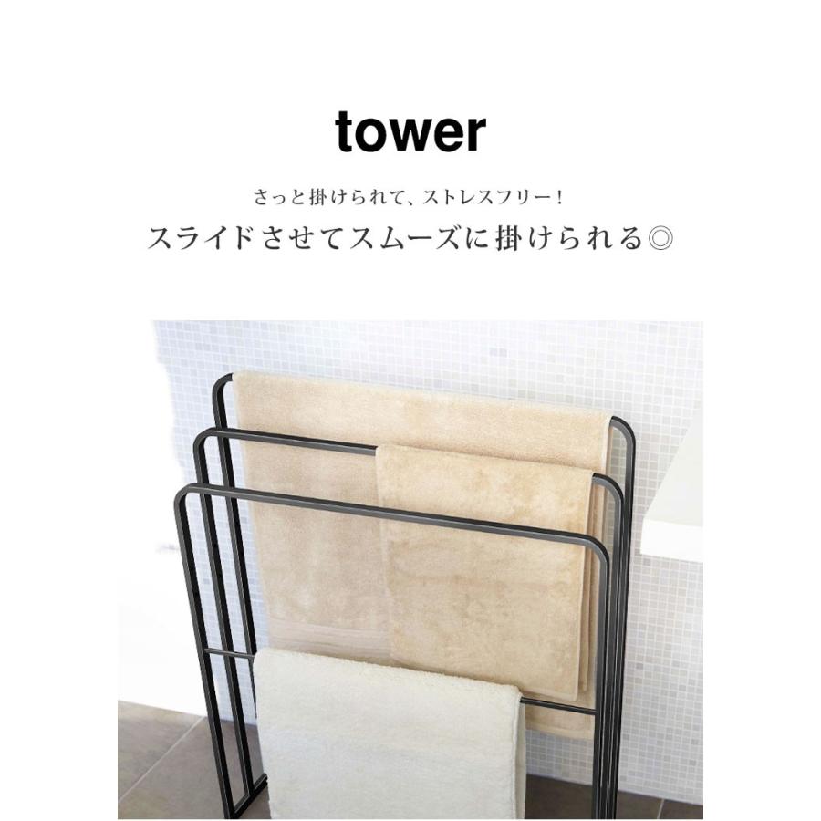 バスタオルハンガー タワー 横から掛けられる タオルハンガー 3連 山崎実業 tower タオル掛け バスタオル 収納 省スペース スリム タオルラック 送料無料｜hauhau｜04