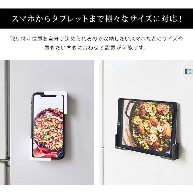 マグネット タブレットホルダー スマホホルダー タワー 山崎実業 tower 磁石 ホルダー キッチン 冷蔵庫 スマホ置き スマートフォン シンプル 便利｜hauhau｜06