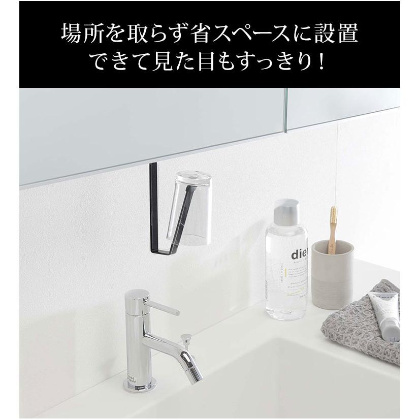 tower タンブラーホルダー コップ 収納 山崎実業 タワー 洗面戸棚下
