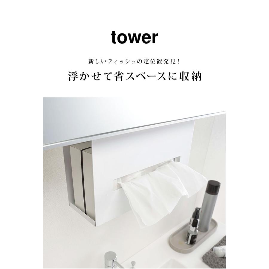 ティッシュボックス ホルダー ティッシュケース ホルダー タワー 山崎実業 洗面戸棚下ペーパーボックスホルダー Tower 吊り下げ 浮かせる ケース Hauhau 通販 Paypayモール