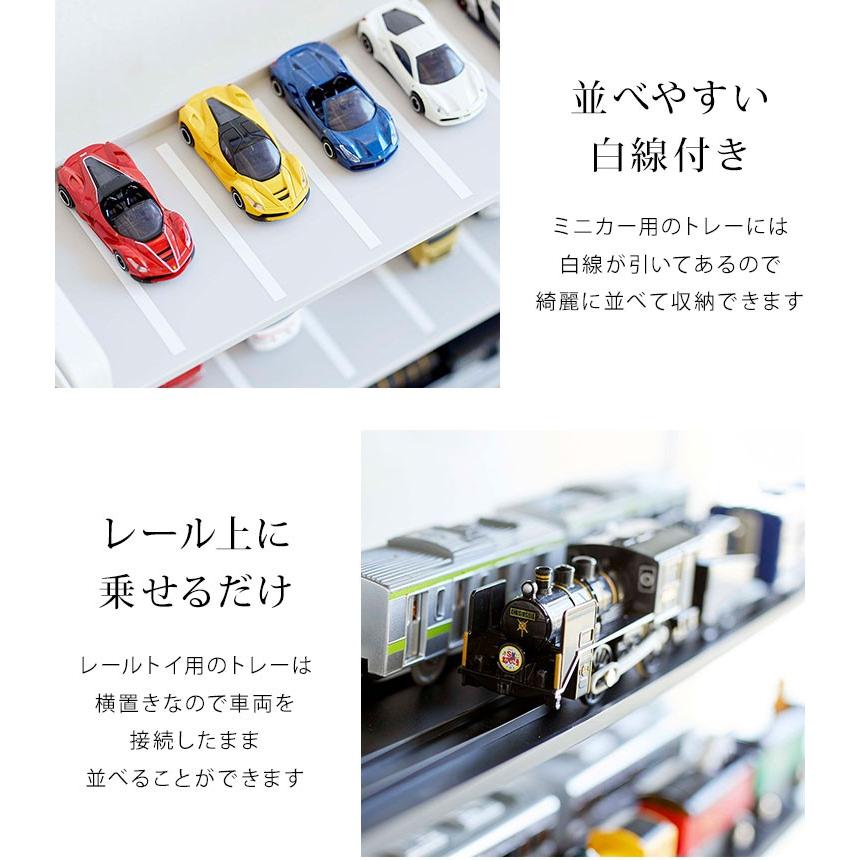 山崎実業 ミニカー 収納 タワー ミニカー＆レールトイラック tower