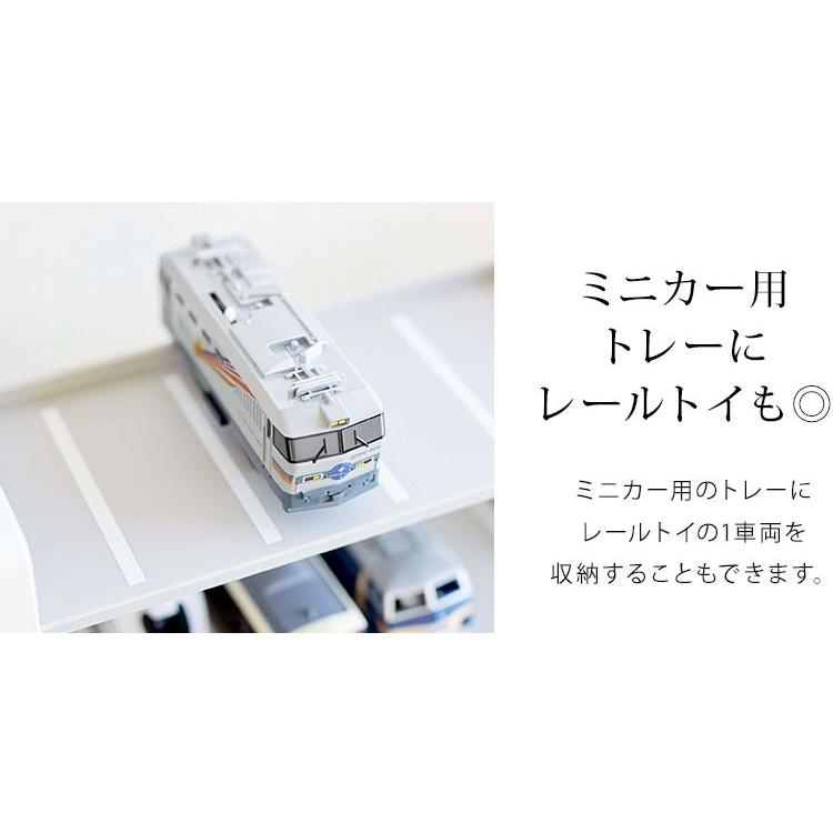 ミニカー、ミニカー収納ボックスのセット 楽天市場】山崎実業 ミニカー 収納 タワー ミニカー&レールトイ