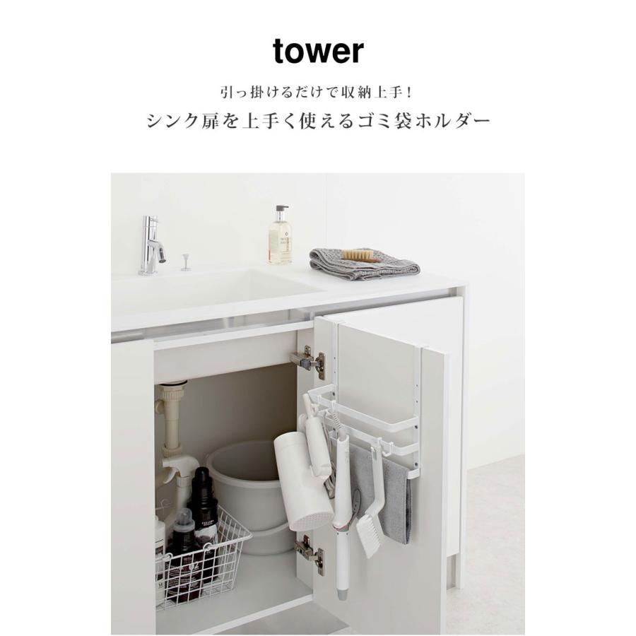 キッチン 収納 タオルハンガー タワー Tower タオルホルダー シンク扉ゴミ袋ホルダー タオル掛け ゴミ袋ホルダー 収納 山崎実業 便利 洗面所 収納 Hauhau 通販 Paypayモール