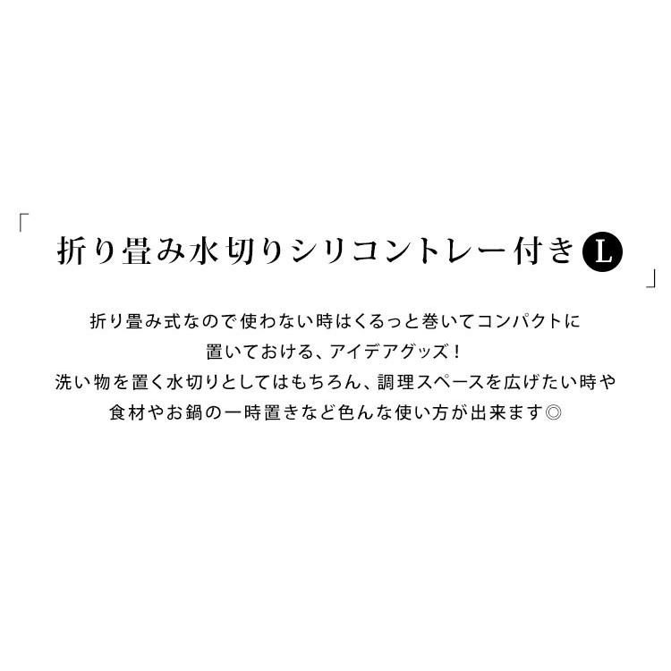 折り畳み水切り Lサイズ tower タワー シリコーントレー付き L 58cm ホワイト ブラック キッチン用品 おしゃれ 水切りかご シンク 食器 乾燥｜hauhau｜05