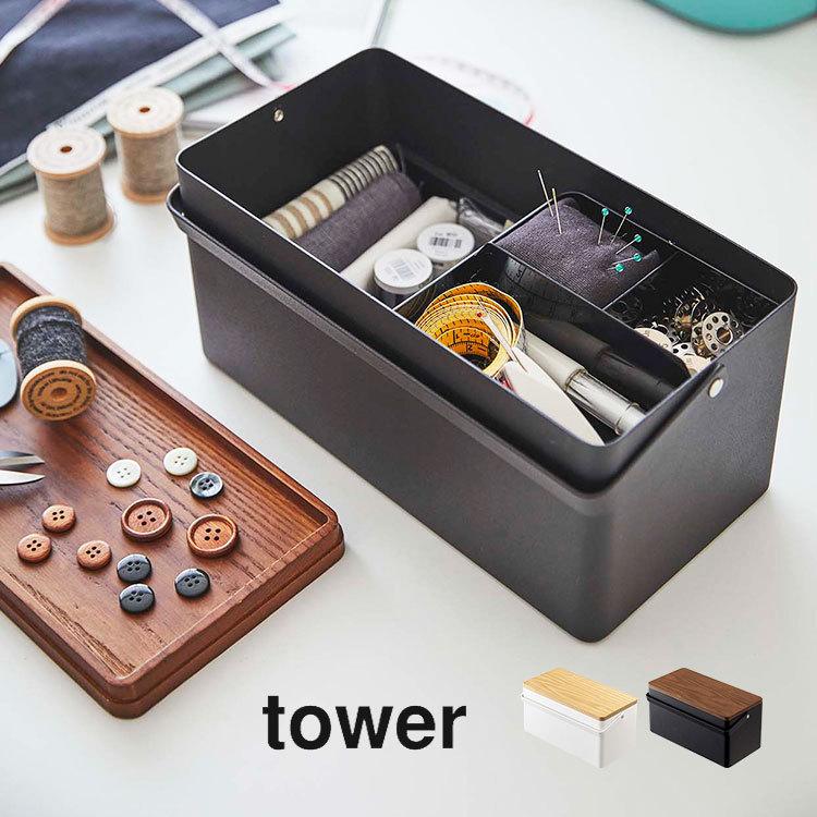 裁縫箱 ソーイングボックス 収納 タワー Tower シンプル おしゃれ 北欧 モダン かわいい コンパクト 持ち手付き スチール ウッド 木製 収納ボックス Hauhau 通販 Paypayモール