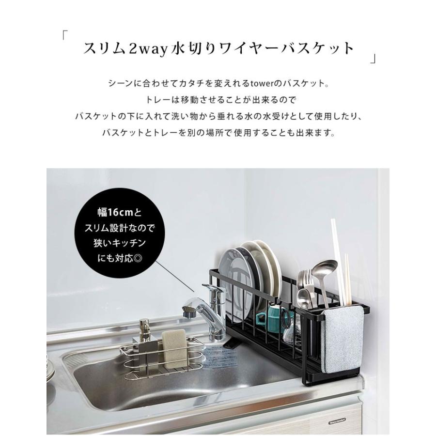 tower 水切り スリム 15cm シンク上 水切りかご 水切りラック キッチン