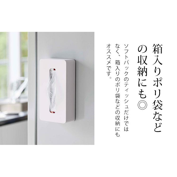 tower ティッシュケース コンパクト マグネット ソフトパック 山崎実業