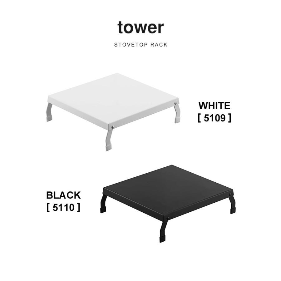ガスコンロ カバー タワー tower ワイド 1口 小さめ IH コンロカバー コンロ上台 コンロ用 作業スペース キッチン 収納 折り畳み式 山崎実業｜hauhau｜13