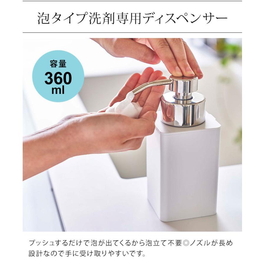 定番 ソープディスペンサー 泡 ソープ ディスペンサー おしゃれ シンプル 山崎実業 タワー Tower ハンドソープ 容器 詰め替え 入れ物 スタイリッシュ Wantannas Go Id