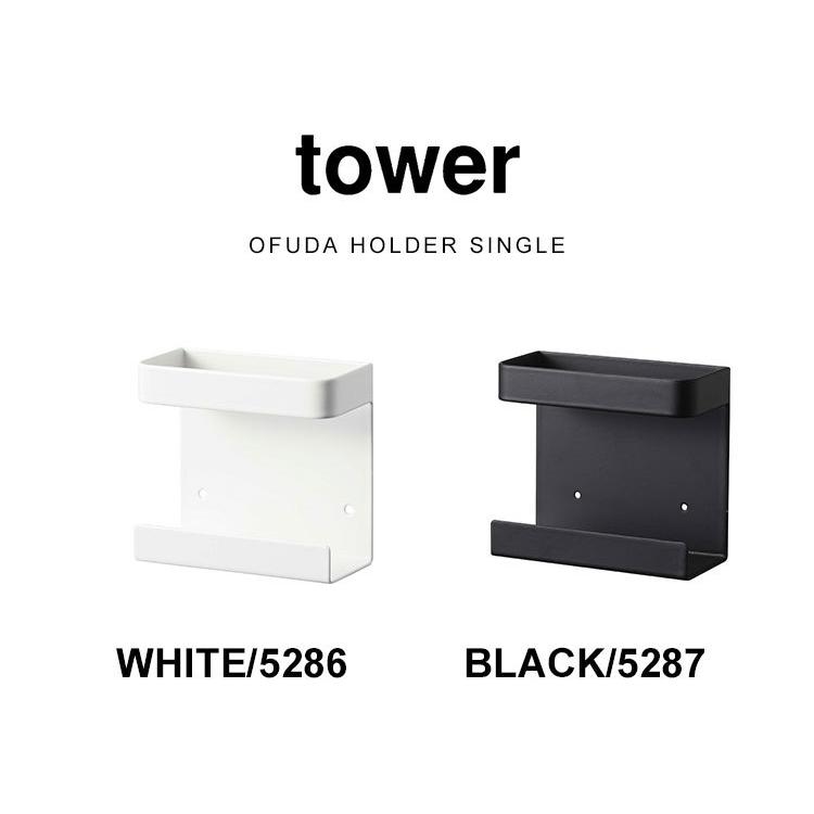 tower 神札ホルダー シングル タワー 山崎実業 神札 御札 お神札 tower 神札ホルダー シングル タワー 山崎実業 神札 御札 お神札