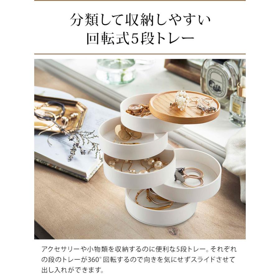 tosca（山崎実業） アクセサリートレー 蓋付き 5段 トスカ tosca 山崎