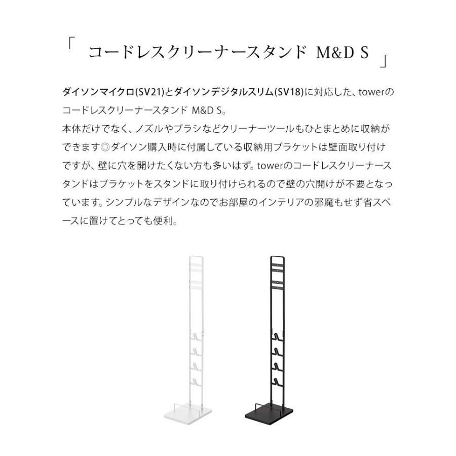 tower コードレスクリーナースタンド タワー 山崎実業 ダイソン専用