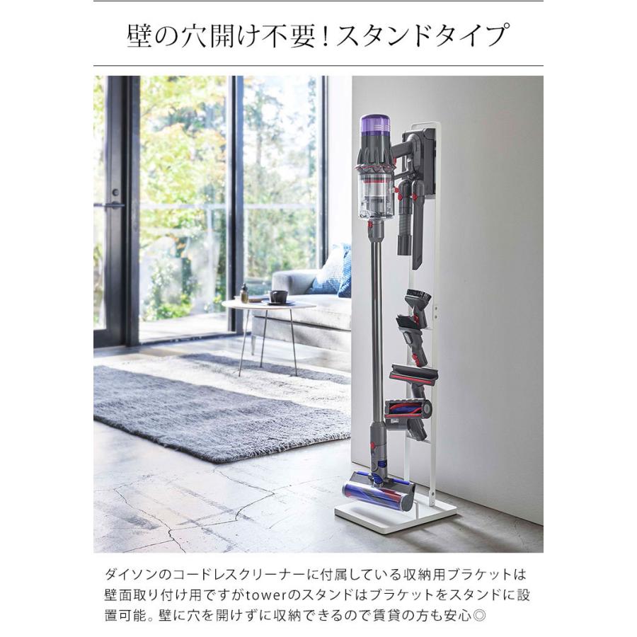 tower コードレスクリーナースタンド タワー 山崎実業 ダイソン tower コードレスクリーナースタンド タワー 山崎実業 ダイソン