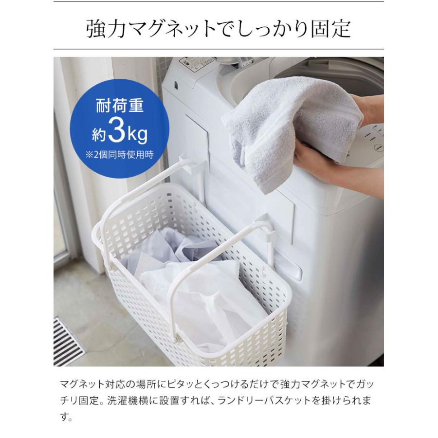 tower マグネットランドリーバスケットホルダー 2個セット 山崎実業