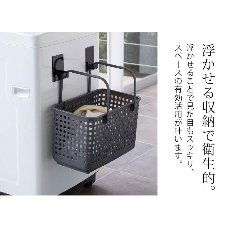 tower マグネットランドリーバスケットホルダー 2個セット 山崎実業