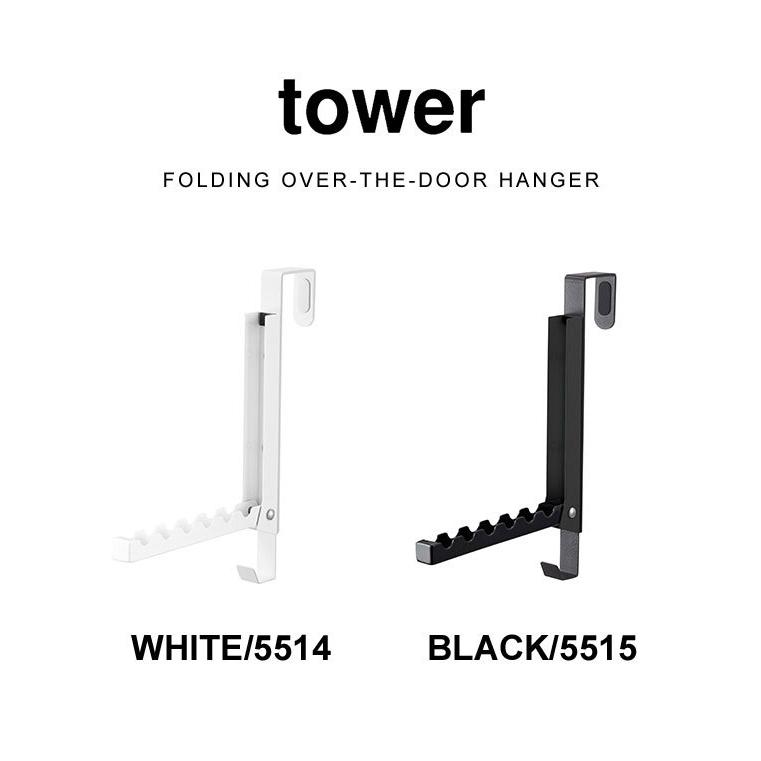 tower ドアハンガー 山崎実業 タワー ドアハンガーフック tower ドアハンガー 山崎実業 タワー ドアハンガーフック