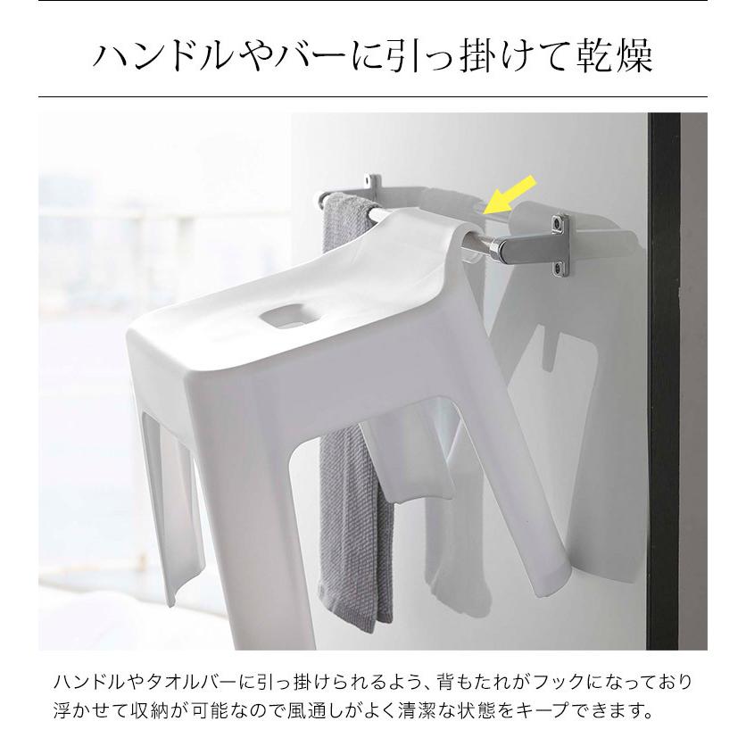 tower 引っ掛け風呂イス お風呂 山崎実業 タワー 座面高30cm
