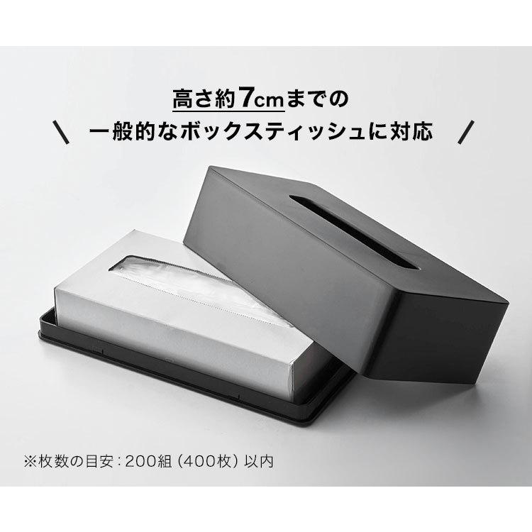 tower ティッシュケース ティッシュカバー タワー 山崎実業 ティッシュ