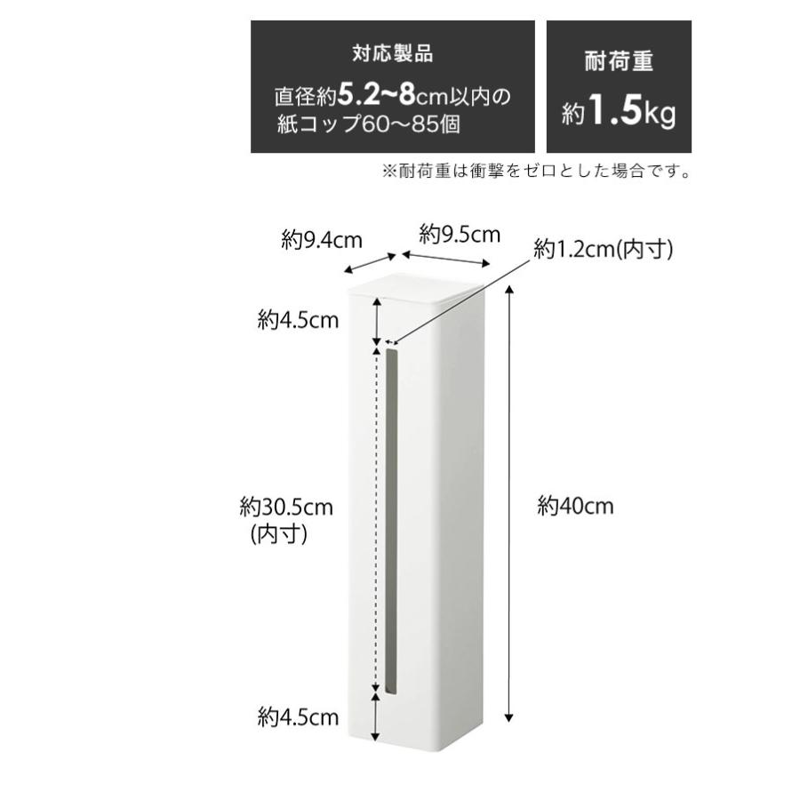 ウォーターサーバー横マグネットカップディスペンサー タワー 山崎実業 5595 5596 tower ストック ホルダー ケース 磁石 使い捨て コップホルダー 壁面 隙間収納｜hauhau｜10