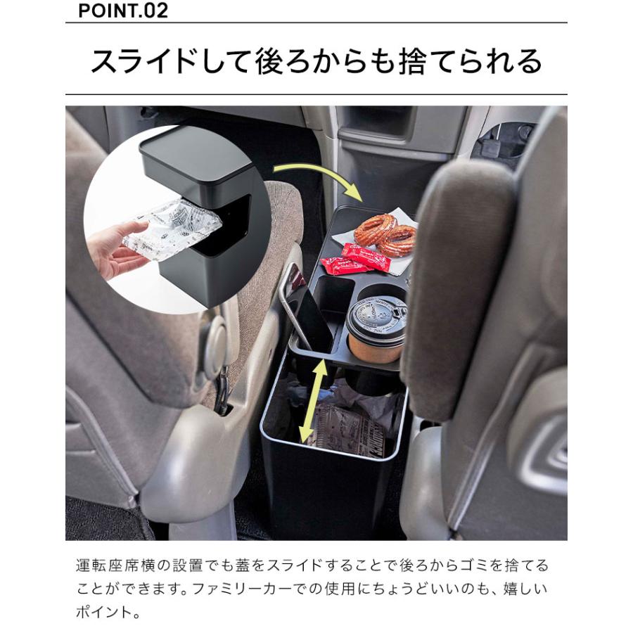 車載用コンソールゴミ箱 タワー 山崎実業 6135 6136 tower ダストボックス ごみ箱 サイドテーブル コンパクト スライド蓋 ドリンクホルダー スマホ置き｜hauhau｜06